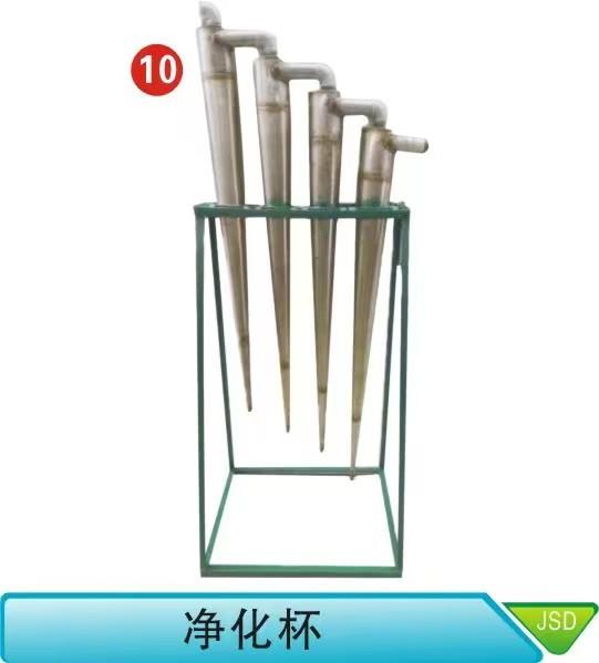 净化杯